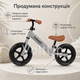 Беговел велосипед Kidwell REBEL Grey серый для детей 3–4 лет до 30 кг со стальной рамой и EVA-колесами 12″ - изображение 4