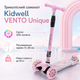 Трехколесный самокат Kidwell VENTO Unique розовый с разноцветным принтом для детей от 3 лет до 50 кг со светодиодными колесами - изображение 1