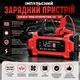 Інтелектуальний зарядний пристрій KAR172 12V 24V 10A для автомобільних акумуляторів AGM GEL EFB SLA LiFePO4, 7-ступеневе заряджання, LED-дисплей, 120 Вт - изображение 8