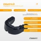 Капа для боксу EasyFit термопластична Чорна (56003780) - зображення 3