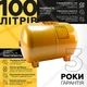 Гідроакумулятор сталевий Mytec 100 л (горизонтальний) - изображение 2