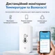Wi-Fi датчик температури та вологості Tuya Smart Life (Розумний дім), дистанційний контроль, запис історії даних, сповіщення в додатку - изображение 2