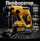 Акумуляторний Перфоратор BOXER SR-082 патрон SDS-Plus АКБ 24 В/4,0 А·год 2шт - зображення 1