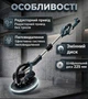 Шлифовальная машина для стен и потолков BOXER BX-700 сетевая 2200 Вт диск 225 мм 800–1700 об/мин - изображение 2