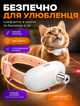 Интерактивная игрушка для котов и собак Sunroz регулируемый ошейник с лазером Розовый - изображение 3