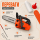 Бензиновая цепная пила Fighter FT-153 с шиной 25 см для обрезки веток и заготовки дров - изображение 2