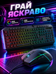 Игровой комплект клавиатуры и мыши с RGB-подсветкой с мембранной клавиатурой и мышью 7 кнопок 1200/1400/2400 DPI с USB-подключением - изображение 2