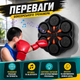 Тренажер для бокса Digital G6085 с 6 сенсорными зонами световыми эффектами боксерская панель с дисплеем аккумуляторным питанием USB зарядкой и настенным креплением 32×32×4,5 см Bluetooth - изображение 2