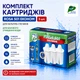 Комплект картриджей для фильтров-кувшинов ROSA 501 Эконом (3 шт.) - изображение 2