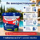 Швидкорозчинний шок-хлор для дезінфекції басейну AquaDoctor таблетки 4 кг по 20 грамів. - изображение 4