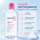 Мицеллярный лосьон Bioderma Sensibio H2O 500 мл - очищающая мицеллярная вода для чувствительной кожи лица и глаз - изображение 3