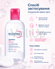 Мицеллярный лосьон Bioderma Sensibio H2O 250 мл - очищающая мицеллярная вода для чувствительной кожи лица и глаз - изображение 4