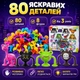 Конструктор на присосках «Стикизи», 80 деталей, для детей, развивающая игрушка LSB23-17 - изображение 2