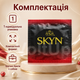 Безлатексний презерватив SKYN Intense Feel 1 шт з точковим рельєфом, матеріал SKYNFEEL, зі змазкою - зображення 6
