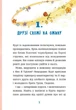 Курт. Единорог - единственная миссия Шанталь Шрайбер - изображение 3