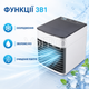 Охладитель воздуха Hot Huez Arctic Air Ultra 3в1 610 мл 3 скорости LED USB - изображение 2