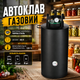 Большой бытовой газовый автоклав для консервирования продуктов стерилизации банок домашних заготовок 50 литров "ЧЕ-40" с манометром и термометром из черной стали 40 банок - изображение 1