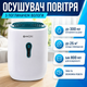 Поглинач вологи для дому MalTec DH-800 Осушувач повітря для квартири до 25 м² Вологопоглинач для ванної з баком 800 мл - зображення 1