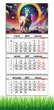 Календарь настенный квартальный на 2027 год на три пружины, Apriori, год Козы, символ года Коза, Космос,29,7х61см , 8 вид - изображение 1