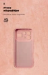 Чехол для смартфона ArmorStandart ICON для Infinix Note 60 Pro 5G Camera cover Pink (ARM91894) - изображение 4