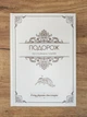 Книга для збереження спогадів «Я хочу зберегти cвою iсторiю» Подарунок для близької людини - зображення 4
