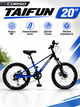 Детский спортивный велосипед 20" Corso Taifun TF-81265 магниевая рама, Shimano 7 скоростей, дисковые тормоза 160мм, для детей 115-130 см - изображение 1