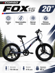 Детский спортивный велосипед 20" Corso Fox 15 FX-60225 магниевая рама, Shimano 7 скоростей, дисковые тормоза 160мм, для детей 115-130 см - изображение 1