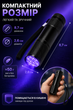 Мини УФ-фонарик 9 LED 395–400 нм ультрафиолетовый - изображение 3