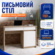 Офисный стол Эверест Сити-1100 для ноутбука с прямоугольной столешницей 1101×501 мм, тумбой с закрытыми полками, двумя выдвижными ящиками на телескопических шариковых направляющих, ламинированная ДСП - изображение 4