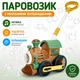 Машина-каталка Паровозик з мильними бульбашками Bubble Train з музикою та підсвіткою, Коричневий 486463 - зображення 2
