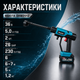 Аккумуляторная мойка высокого давления Makita DHW201Z, 36 В, для мойки авто, техники и очистки поверхностей - изображение 5