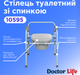 Стул туалетный Doctor Life складной премиум (10595A) - изображение 6