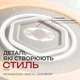 Светодиодная люстра пристелевая Valeso 99W 4000 Lm 3000-4500 -6500К 47 см Белый - изображение 6