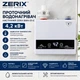 Проточный водонагреватель настенный ZERIX BWH-01-E, 4,2 кВт, с индикатором температуры (ZX5014) - изображение 1