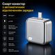 Смарт-коннектор USB Type-C 140W с автоматическим отключением зарядки для смартфона, планшета и ноутбука (COPY) - изображение 1