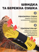 Сушарка для взуття електрична електросушарка 220В, швидке та дбайливе сушіння взуття SHD-011 - изображение 3