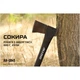Топор Alloid Pro, ручка из фибергласа, 600г, 45см (AX-1845) Alloid AX-1845 1066876 - изображение 7