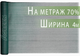 Сітка затіняюча Agreen 70% 4 м на метраж - зображення 2