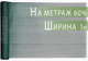 Сітка затіняюча Agreen 60% 1 м на метраж - зображення 2