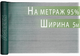 Сетка затеняющая Agreen 95% 5 м на метраж - изображение 2