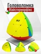 Пірамідка-шейпмод QiYi Cube Мастерморфікс 2х2 без наліпок - зображення 1