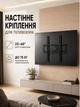 Настінне кріплення для телевізора SH44T/TV 23–65 дюйми до 75 кг чорне (27902) - зображення 1