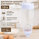 Диспенсер для жидкого теста Whiskware Batter Mixer 1 л для смешивания и дозировки белый/прозрачный (R37400) - изображение 2