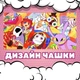 Чашка глянцева Дивовижний Цифровий Цирк The Amazing Digital Circus 330 мл (ЦЦ00209) - зображення 2
