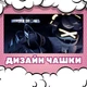 Чашка глянцевая Murder Drones Дроны-Убийцы 330 мл (ДВ00220) - изображение 2