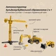 Машинка-конструктор OTAMANKO АВТОКОНСТРУКТОР Бульдозер/Будівельний гідромолоток 2 в 1 - зображення 2