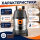 Бытовой пылесос с моющей функцией, 1200 Вт, контейнер 20 л, для сухой и влажной уборки, дома, гаража, мастерской, офиса, с комплектом насадок и системой фильтрации - изображение 3