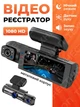 Видеорегистратор автомобильный для авто с циклической записью датчиком движения автозаписью и автономным питанием видеорегистраторы - изображение 1
