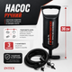 Надувной насос intex матрас для кемпинга Ручной насос-интекс для матраса 36 см - изображение 1