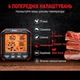 Цифровой двухканальный термометр для мяса и духовки ThermoPro TP-717 с подсветкой экрана - изображение 2